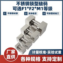 �i��304���P����a5kg10kg20kgУ�ӷ��aM1�ȼ�25��������У׼����