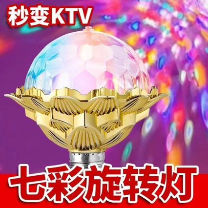Новое цветное вращающееся световое магическое шарик свет KTV атмосфера свет бар сценический свет LED сценический свет E27 цветной волшебный шар