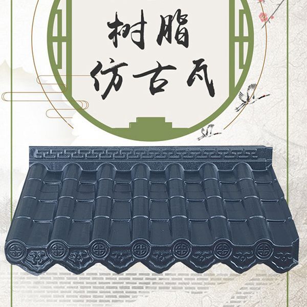 Asa Synthetic Resin Tiles, Antique-Style Integrated Roof Tiles, Eaves and Roof Edge Tiles, Plastic Splicing Door Head and Wall Tiles, Waterproof Asa Synthetic Resin Tiles, Antique-Style Integrated Roof Tiles, Eaves and Roof Edge Tiles, Plastic Splicing Door Head and Wall Tiles, Waterproof