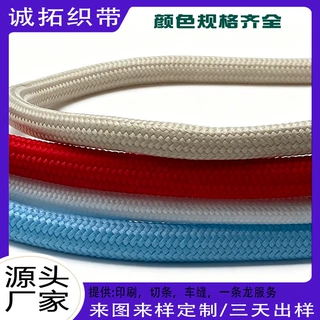 涤纶包芯绳 6mm纯色宠物牵引绳手机挂绳户外防风绳攀岩绳玩具挂绳