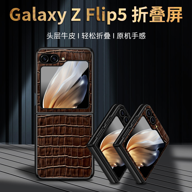 【一件代发】适用三星Galaxy Z Flip5折叠屏真皮手机壳高端鳄鱼纹