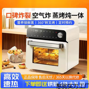 Steam Oven All-In-One Household Electric Steamer 14L Electric Oven Air Fryer Small Baking Multi-Functional Home Kitchen