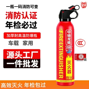 Vehicle-mounted water-based fire extinguisher, car annual inspection, home use, explosion-proof, high-temperature resistant, portable fire-fighting equipment