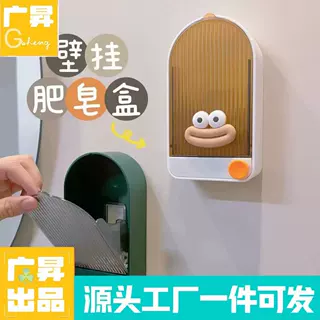 壁挂式肥皂盒加厚卫生间免打孔专用塑料带盖家用宿舍大置物架皂盒