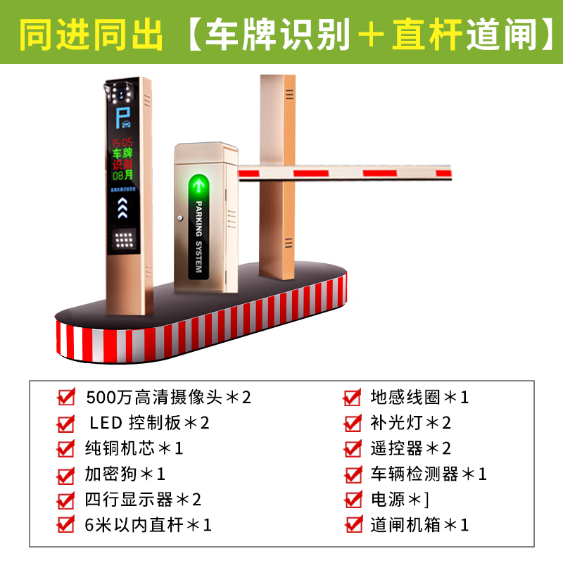 [새 업그레이드] 1- 6m개의 직선 막대를 포함하여 동시에 들어오고 나가는 500만 대의 카메라