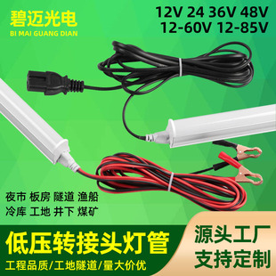 36Vһ�w����led�͉�t8���ܷ��w�չ����ֱ��ͨ�õ͉����ܹ��S���l