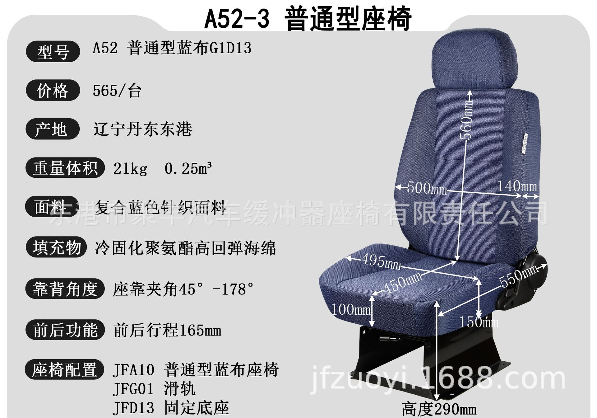 A52-3  电脑端参数.jpg