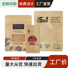 食品铝箔牛皮纸包装袋宠物零食狗粮茶叶定制加工加厚塑料袋自立