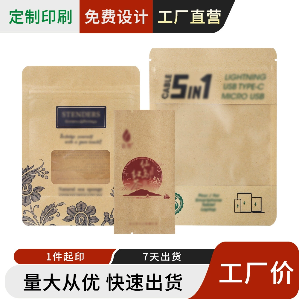 Упаковочные пакеты из алюминиевой фольги и крафт-бумаги для корма, лакомств для животных, чая, с возможностью индивидуальной обработки, утолщенные пластиковые пакеты-стойки