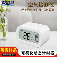 跨境空气甲醛检测仪家用PM2.5检测仪器 室内空气质量监测试仪批发