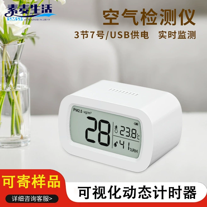 Трансграничный детектор формальдегида воздуха дома PM2.5 испытательный инструмент для внутреннего контроля качества воздуха оптом