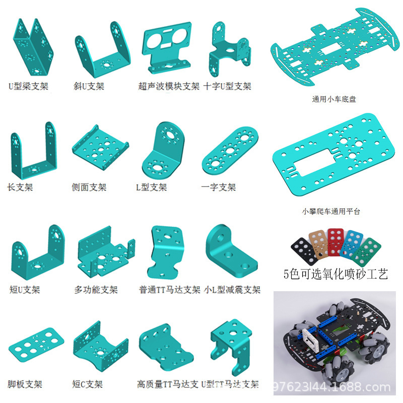 Smart Car Chassis 2Wd 2-Wheel Car Bottom Plate 4Wd 4-Wheel Car Bottom Plate Single Piece Price