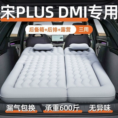 car mattress, trunk sleeping Vehicle-mounted inflatable bed