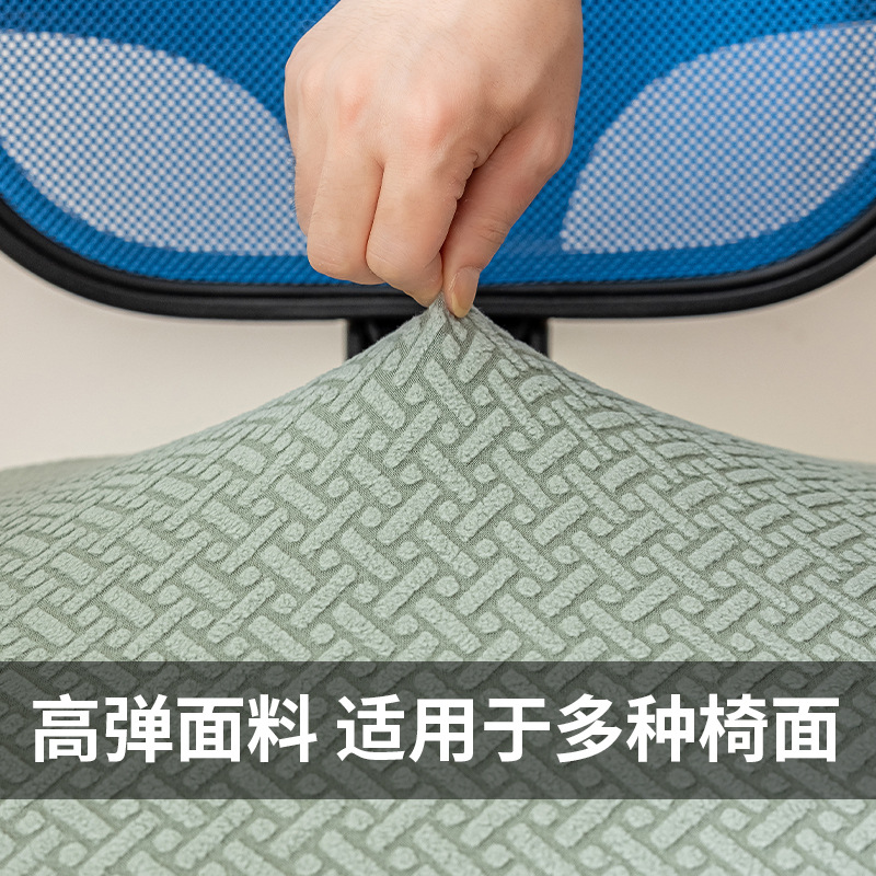 Cuerpo de cubierta de silla de computadora Cuatro estaciones universal elástico antideslizante cubierta de silla de oficina cubierta de cojín casero cubierta de asiento universal cubierta de asiento
