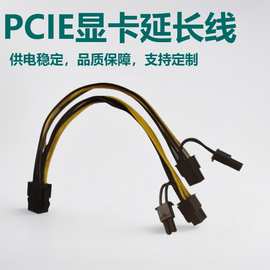 库存特销 模组线 6PIN接口 对接2个6+2接口 排线 电源模组线