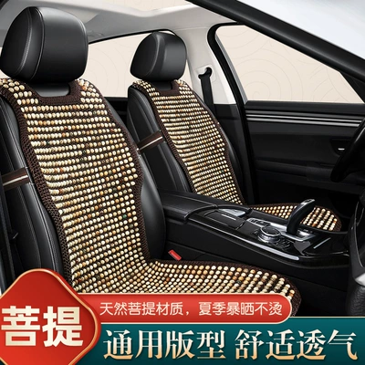 Car seat cushion pure handmade Cool pad