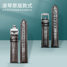 鳄鱼皮表带适用名匠表带真皮男针扣款女名匠瑰丽康卡斯鳄鱼皮手表