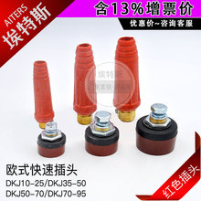 �Wʽ���ٲ��^늺��C�����|���^DKJ10-25/35-50-70-95�tɫ����^