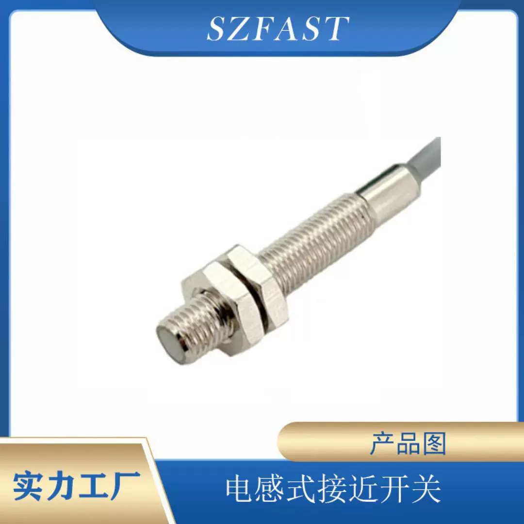 电感式磁性接近开关车辆检测自动化金属螺纹接近传感器 性能稳定