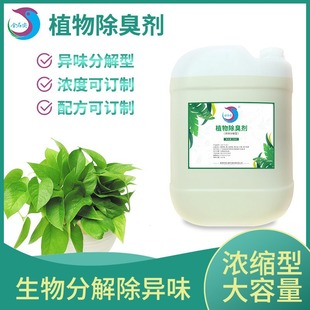 Industrial Exhaust Gas Deodorization, Wastewater Garbage Spray Tower, Vocs Removal, Farm Deodorizer, Farm Deodorization
