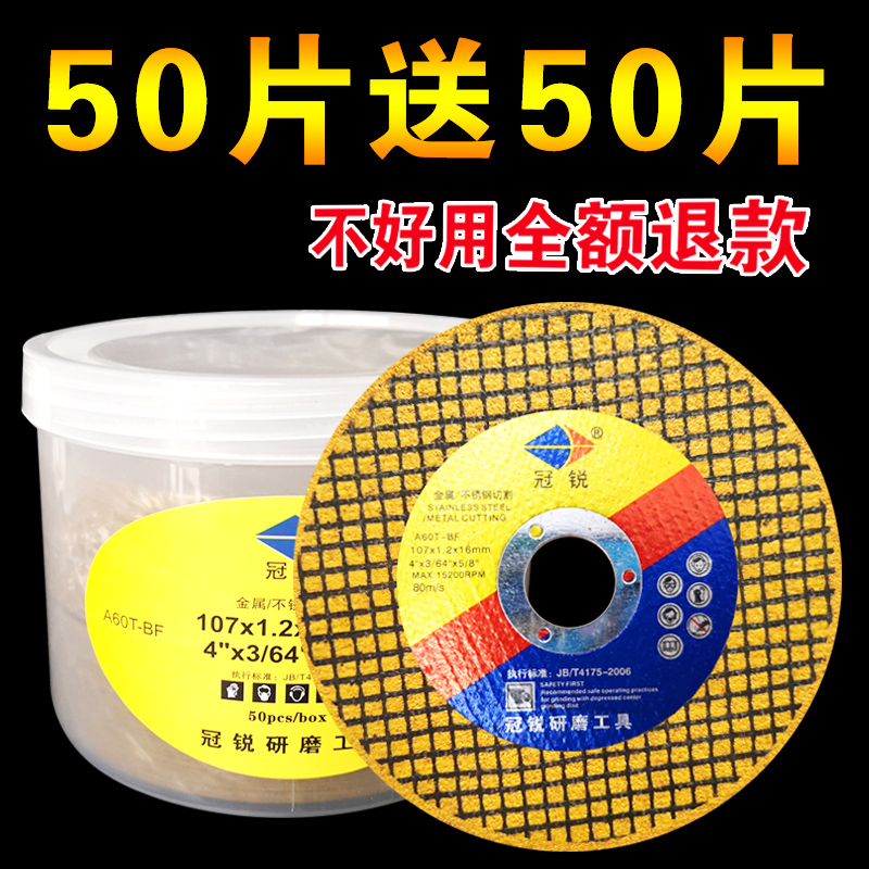 kt磨光机切割片角磨机砂轮片金属不锈钢割片107*1.2*16手磨机沙轮