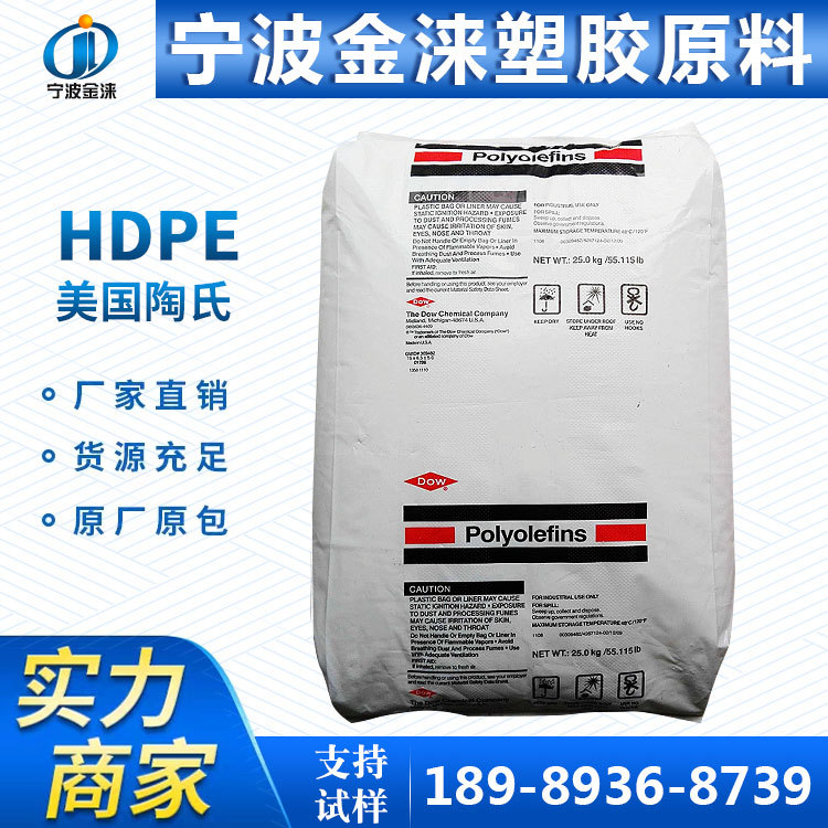 HDPE/美国陶 DGDA3485 挤出 耐低温/耐老化/电线电缆高密度聚乙烯