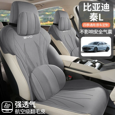 Modelə uyğun (Original) oturacaq örtükləri | seat cover Qin DMI suede