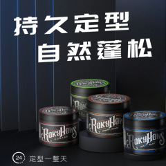 Rokyhowsロッキンホースロックヘアオイルメンズ定形オイルクリーム水ベースワックスヘアゴム泥ジェルクリーム