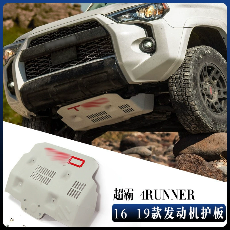 [Применяется к алюминиевому двигательному нижнему защитному щитку Toyota 4RUNNER SKID PLATE 14-23]