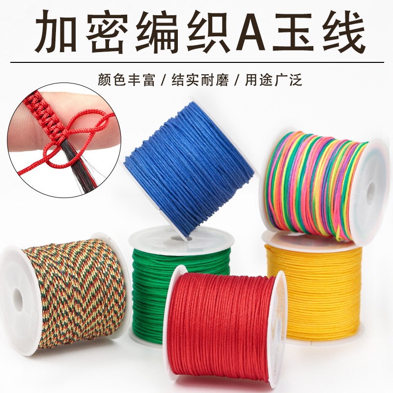 A line Jade line 1mm Wenwan hand beaded rope encryption non-elastic rope jewelry braided bracelet necklace diy common wire A line Jade line 1mm Wenwan hand beaded rope encryption non-elastic rope jewelry braided bracelet necklace diy common wire