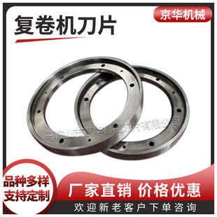 【质量三包】复卷机上刀 复卷机底刀 复卷机刀片 多刃刀圈底刀片-阿里巴巴