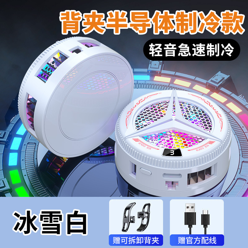新型アイシング携帯電話ラジエーター磁気吸引半導体冷凍冷却神器バッククリップ生放送ゲーム神器通用|undefined