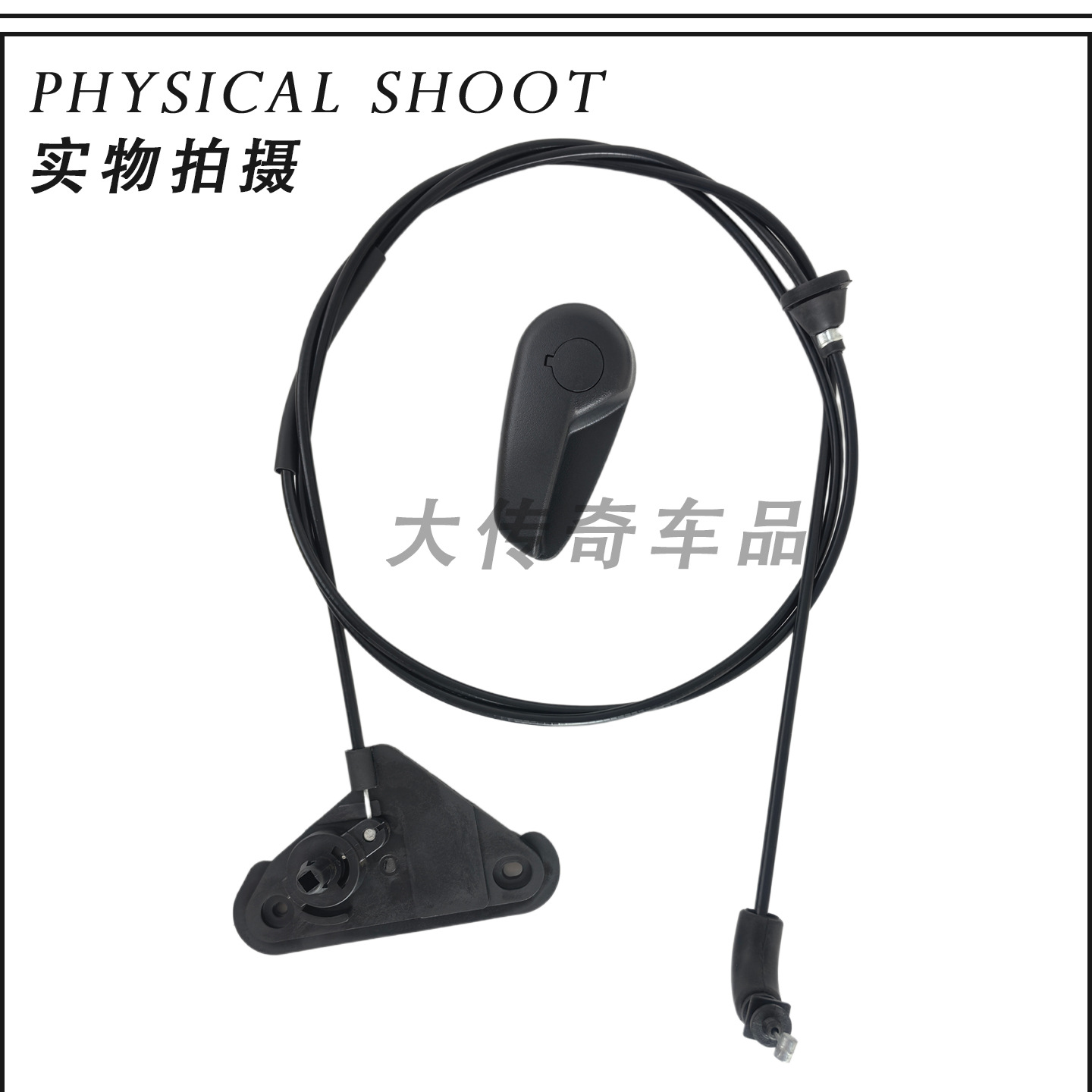 Suitable for Mondeo Smax Front Hood Pull Phone Cover Handle Pull Cable Base