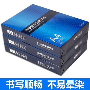 Paper Full Box Printing Paper Drawing Printer Copy Paper Student Painting White Paper Shurong Batch Cross-Border