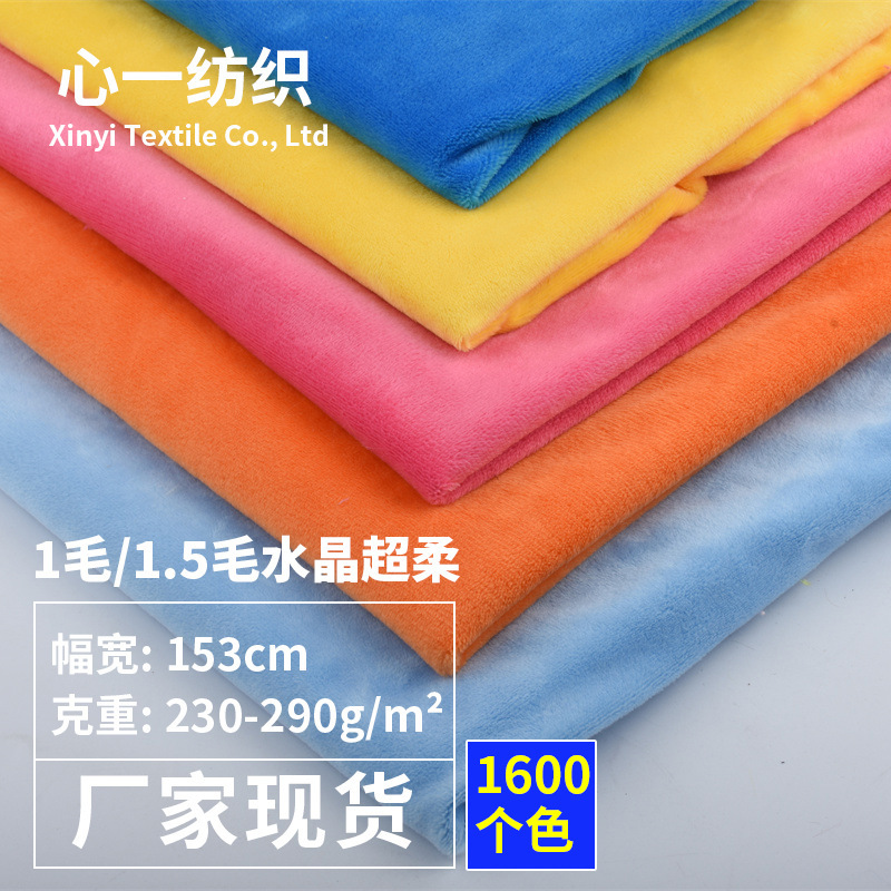 Crystal super soft spot wholesale 1mm-1.5 wool high Beibei velvet luggage shoe lining short plush toy fabric Crystal super soft spot wholesale 1mm-1.5 wool high Beibei velvet luggage shoe lining short plush toy fabric