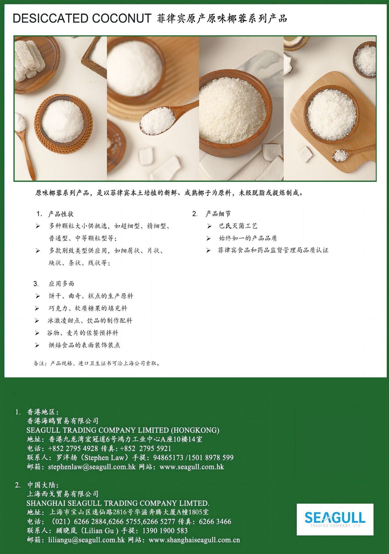 【进口椰蓉/椰丝】烘焙原料 菲律宾原产 原味椰蓉 椰蓉 椰丝-阿里巴巴