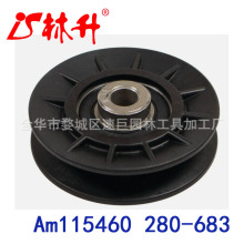 ����Ƥ���ֶ���V-Idler / For Am115460 280-683