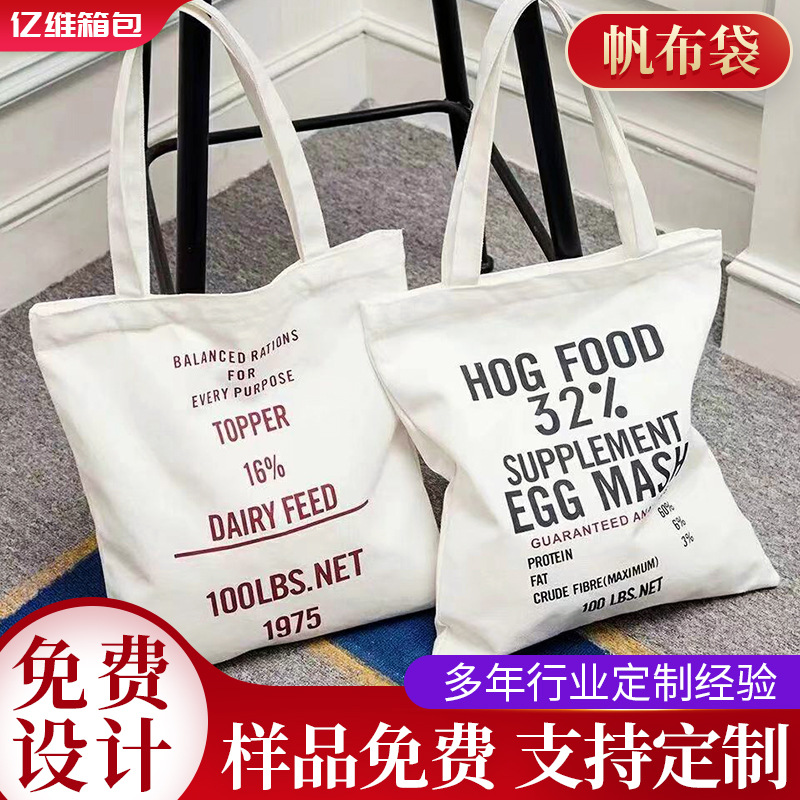 斜跨帆布袋 购物袋单肩手提帆布包袋 广告棉布袋