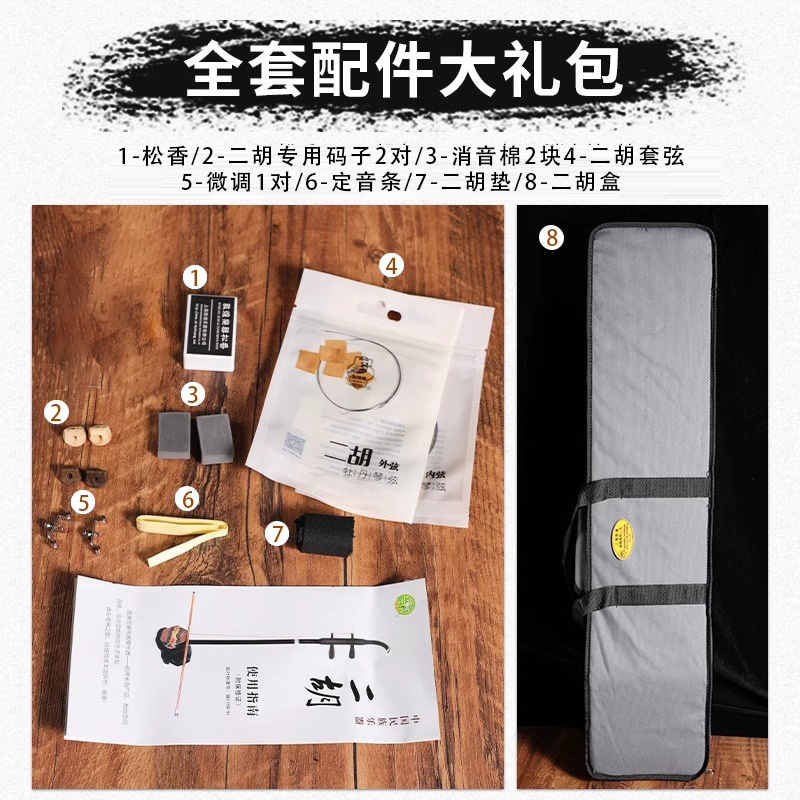敦煌韵牌05AM二胡04AM专业02AM精品乐器初学者通用旗舰店正品厂家
