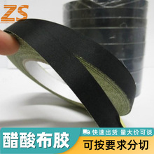 黑色醋酸胶带液晶屏维修屏线固定包扎耐高温绝缘电工胶布
