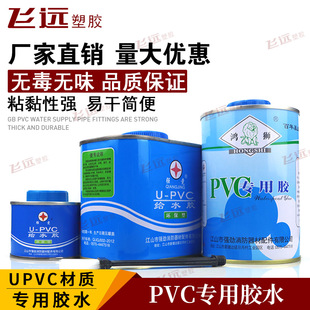 PVC glue water supply pipe on the water pipe special drain pipe under the fast adhesive plastic electric threading