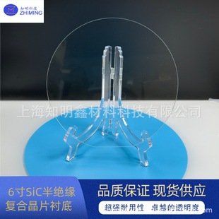 6-inch SiC semi-insulating composite wafer substrate Semi-type P-type N-type single-throw double-throw product grade