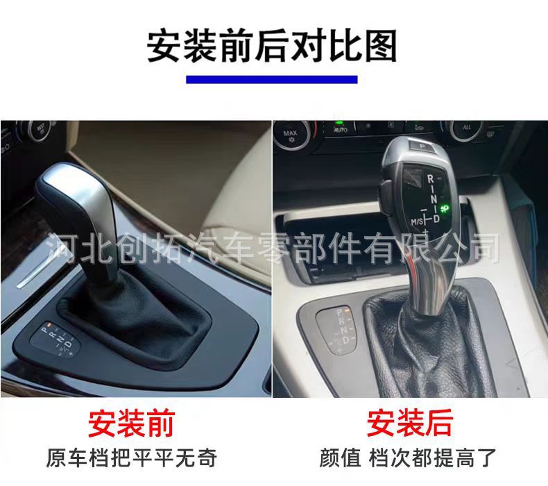 Suitable for BMW E46 E39 E83 Z4 E90 E91 E92 modified LED electronic drumstick handle