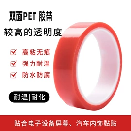 特殊胶带;工业产品胶带;其他胶带