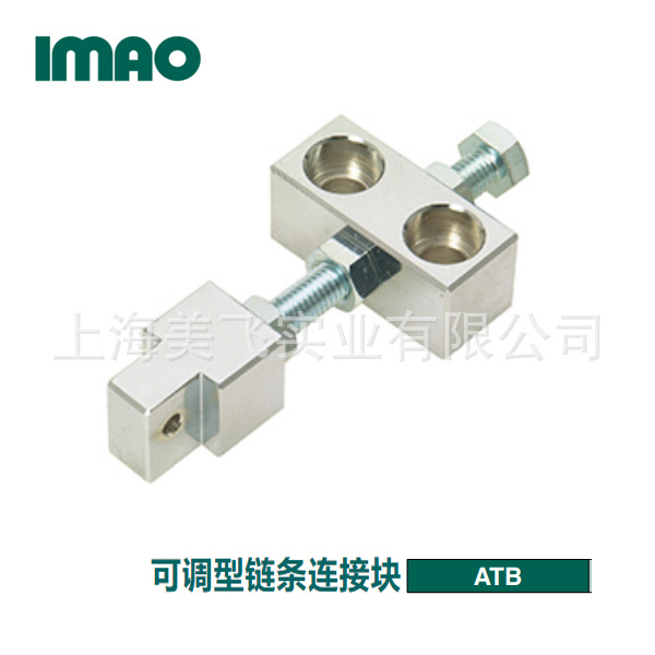 日本IMAO调整张力块ATB35/ATB40/ATB50/ATB60/ATB80