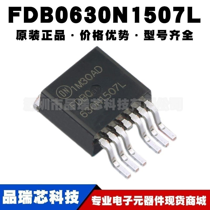 FDB0630N1507L 封装TO263-7 130A150V N沟道MOS晶体管提供BOM配单
