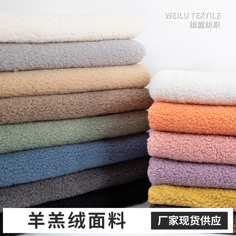 In stock single-sided polyester grain lambswool fabric winter thickened lambswool pajamas coat plush toy fabric