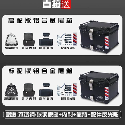 Electric Vehicle Rear Trunk Thick — Motorcycle trunk