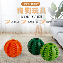 宠物玩具磨牙耐啃咬洁齿玩具狗狗互动咀嚼耐咬漏食球玩具西瓜球
