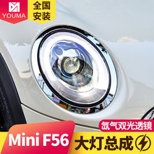 专用于宝马mini大灯总成改装迷你F56透镜LED日行灯氙气大灯总成